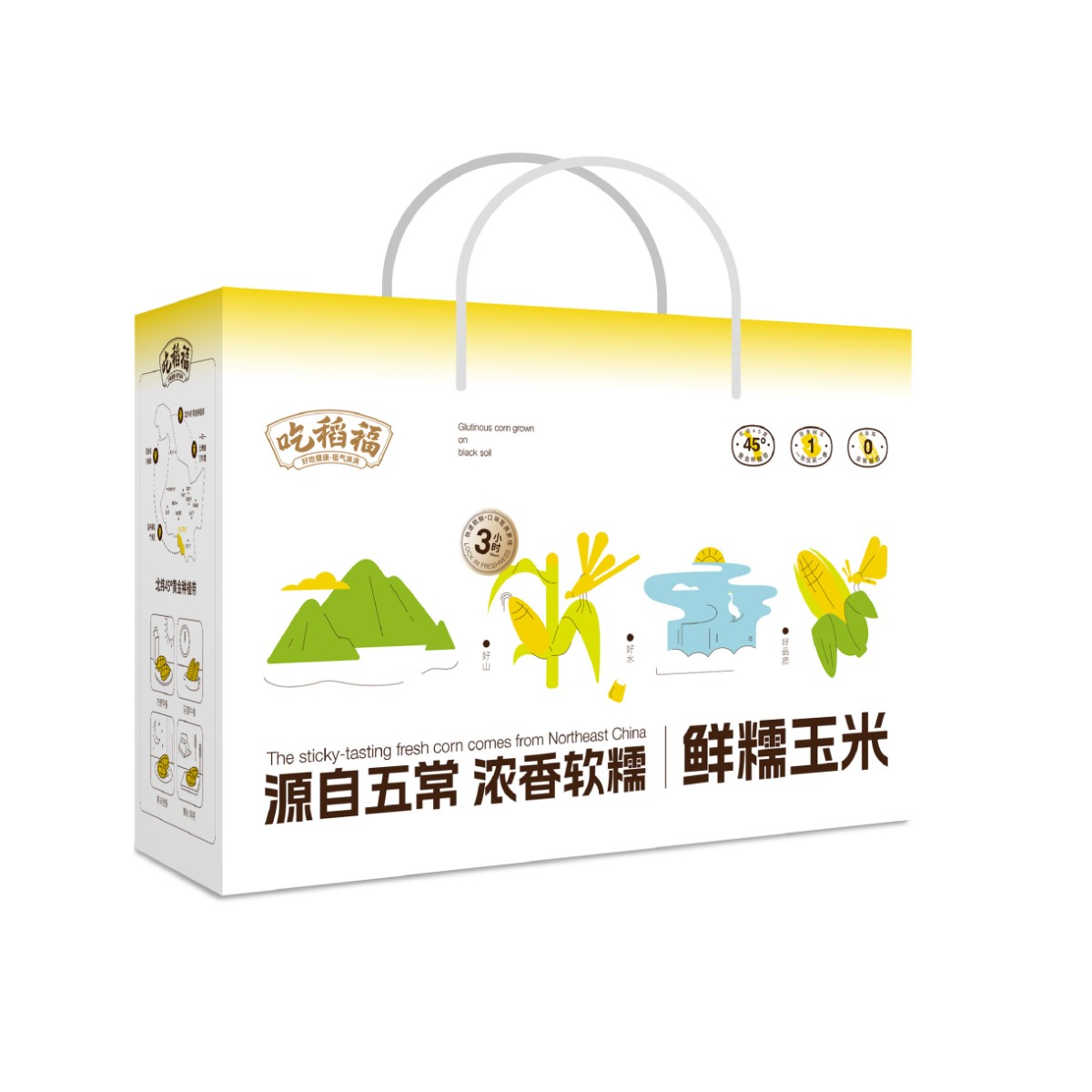 吃稻福五常白糯鮮玉米禮盒